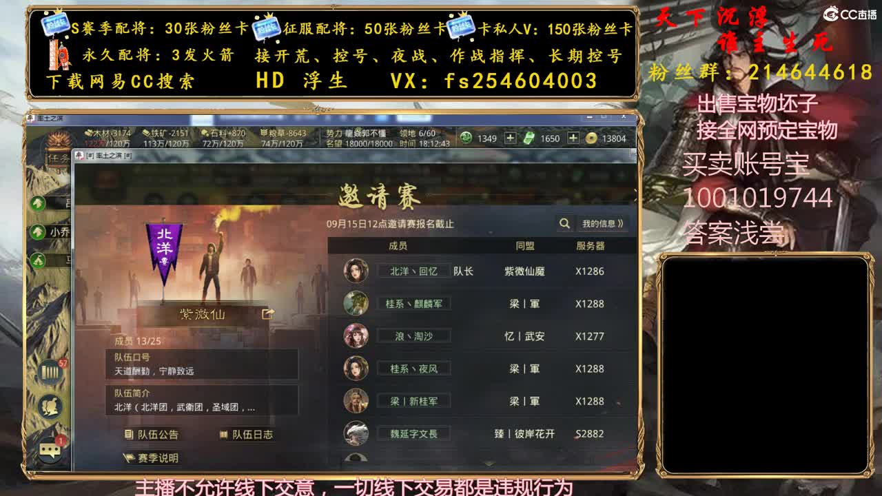开荒冲榜，修车配将 第3段