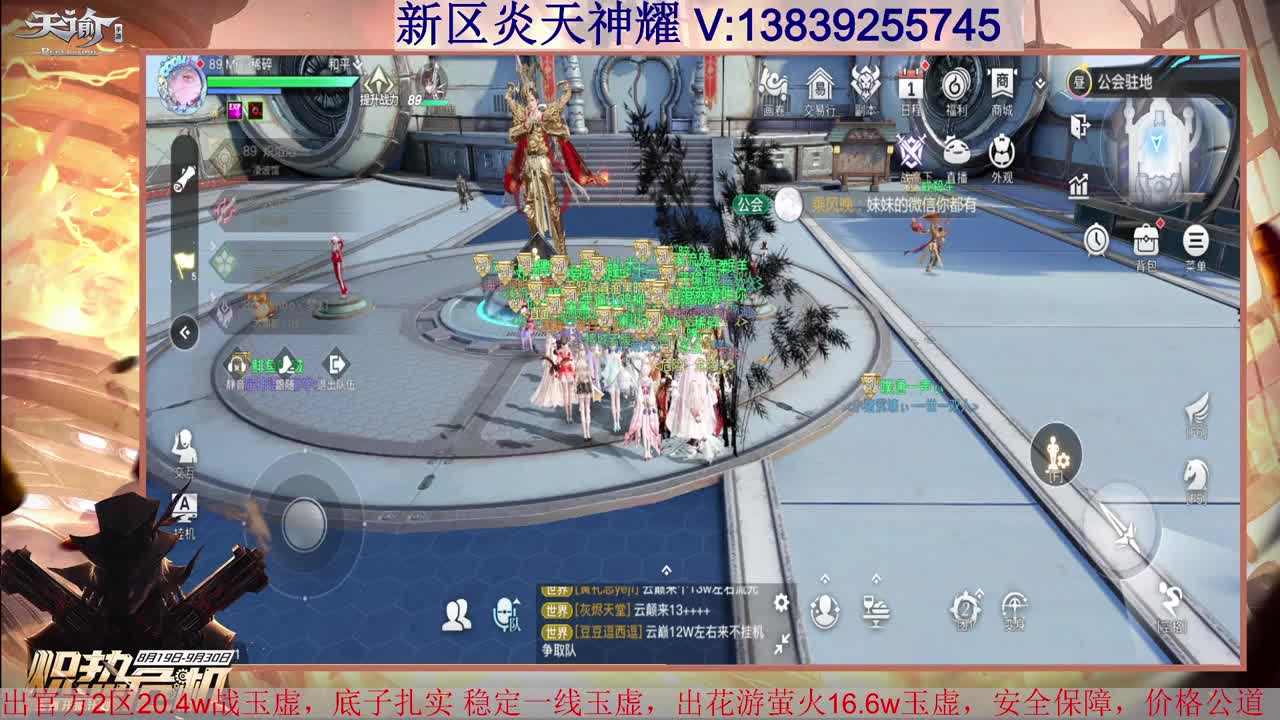 光刃神耀 接全职业神耀王者 接一单全托 天谕一切业务 第1段