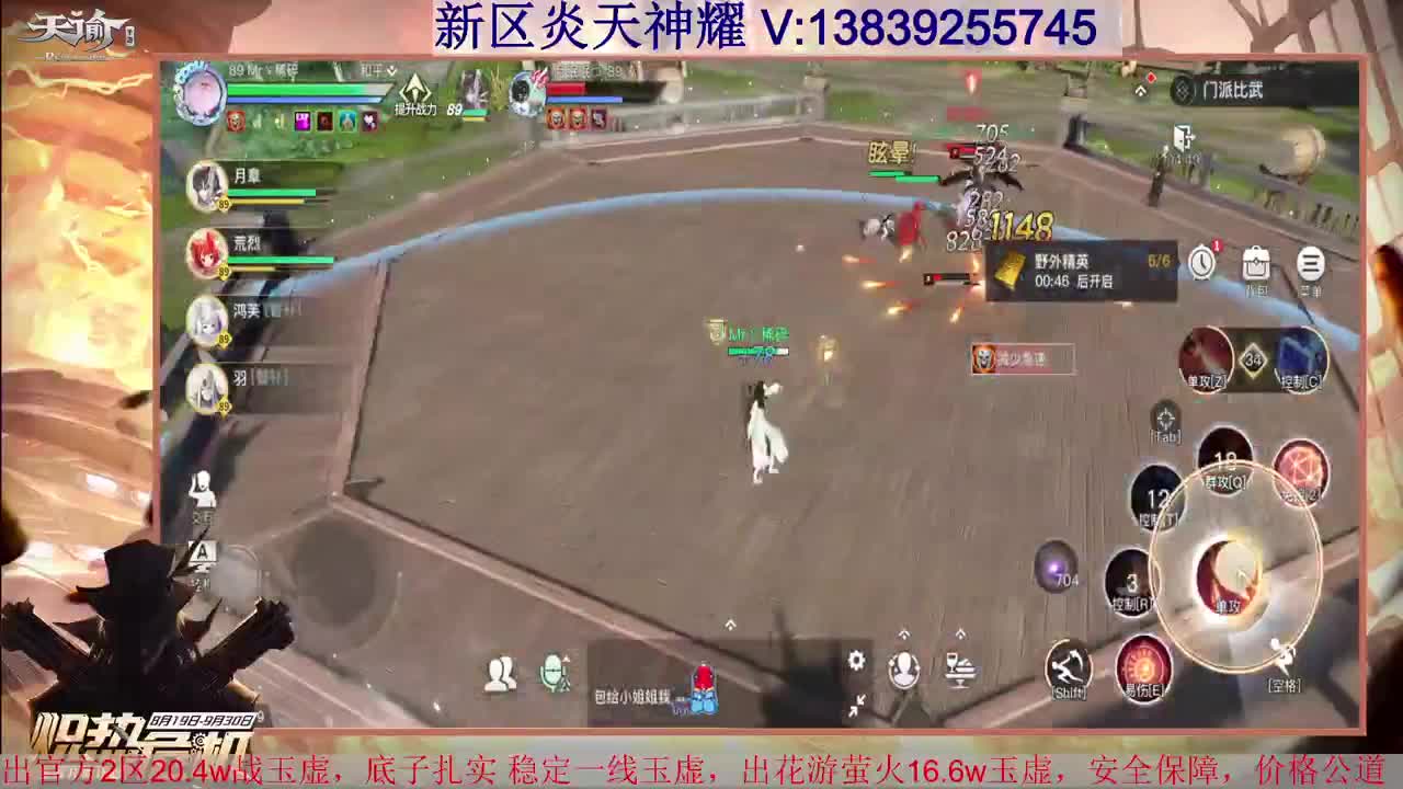 光刃神耀 接全职业神耀王者 接一单全托 天谕一切业务 第2段