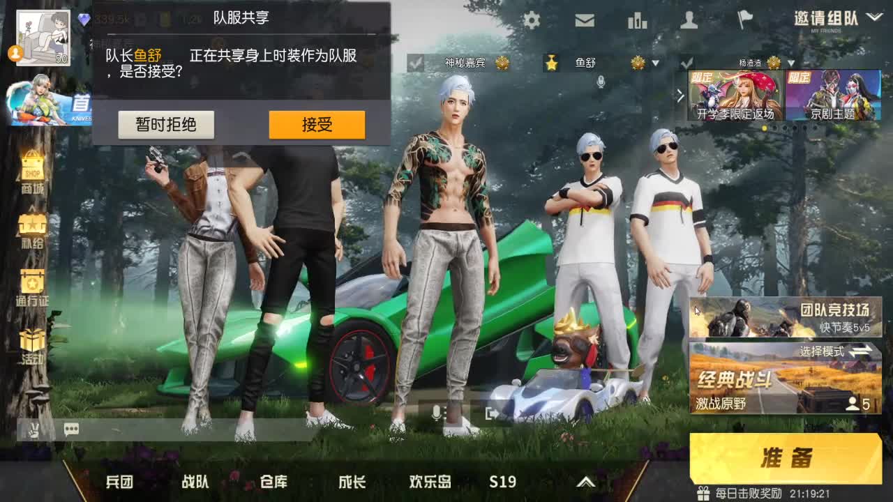 腊月