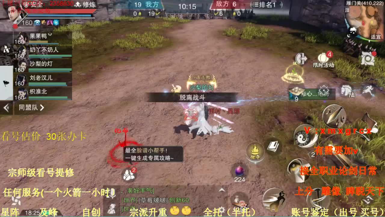 看号  提修   账号估价  日常 第1段