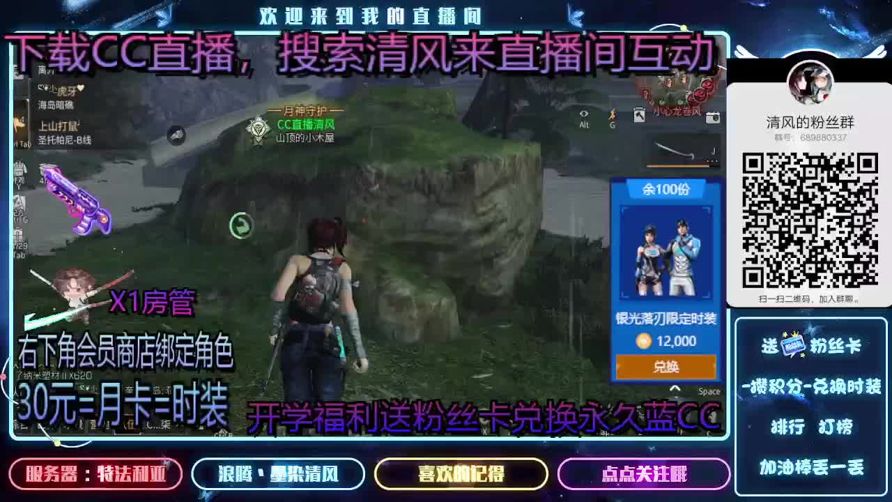 80元兑换永久蓝CC 第1段