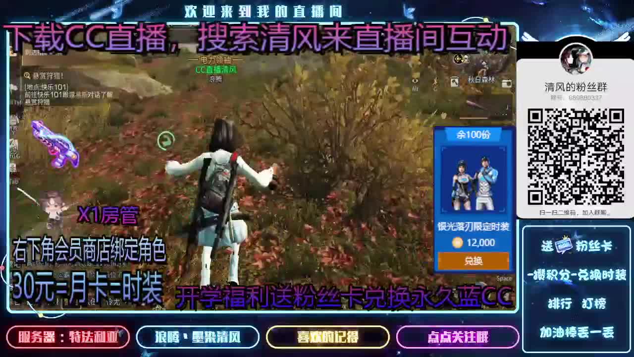 80元兑换永久蓝CC 第2段