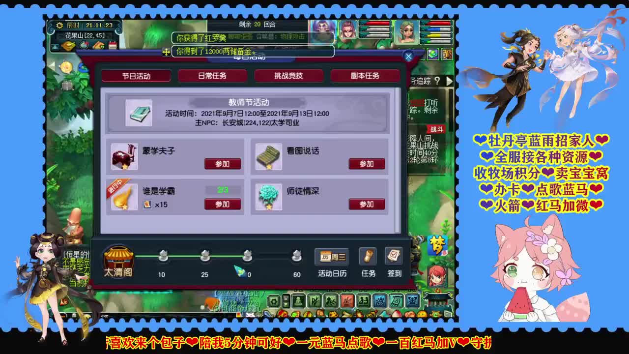 牡丹亭化圣小姐姐❤全服接资源 第1段