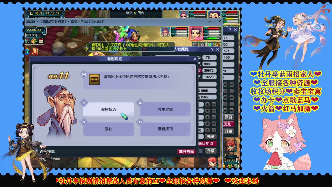 牡丹亭化圣小姐姐❤全服接资源 第2段