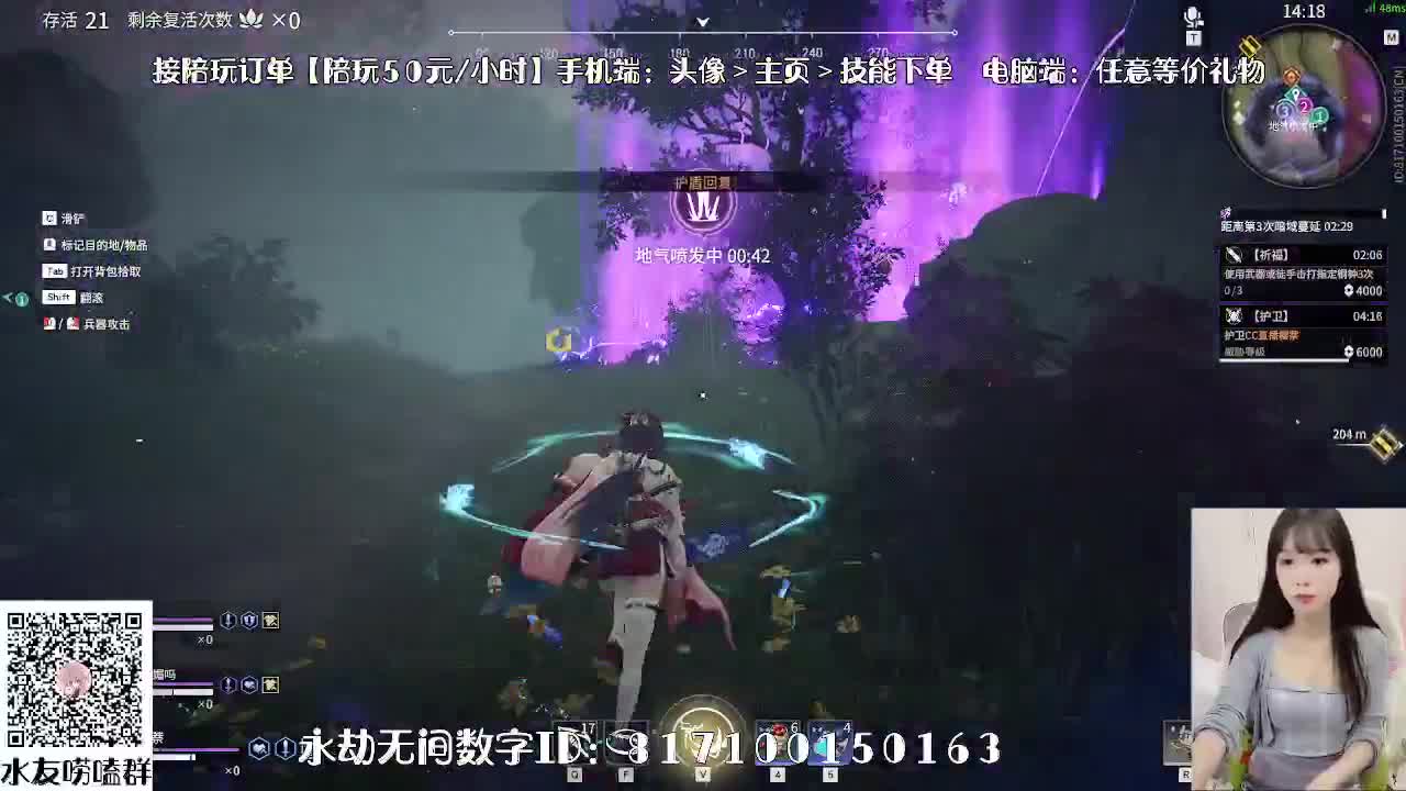 妹妹的逃命之旅~ 第2段