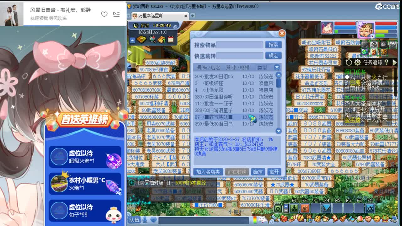 找喜欢聊天队友 安静听歌 点歌 第1段
