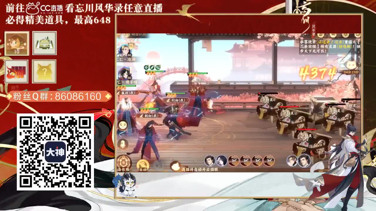 忘川 第2段