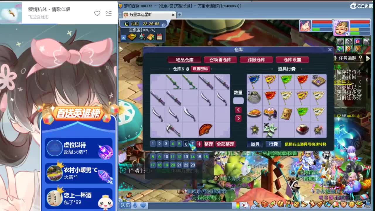 找喜欢聊天队友 安静听歌 点歌 第2段
