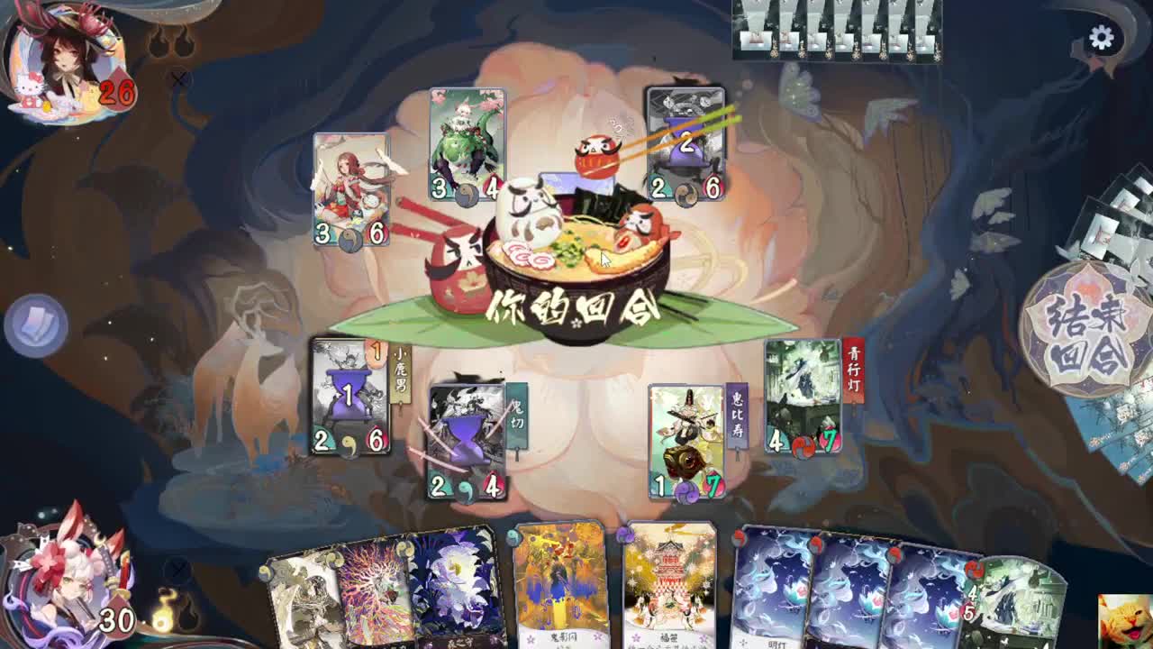 十日戎鬼切！ — 狸猫会 第1段