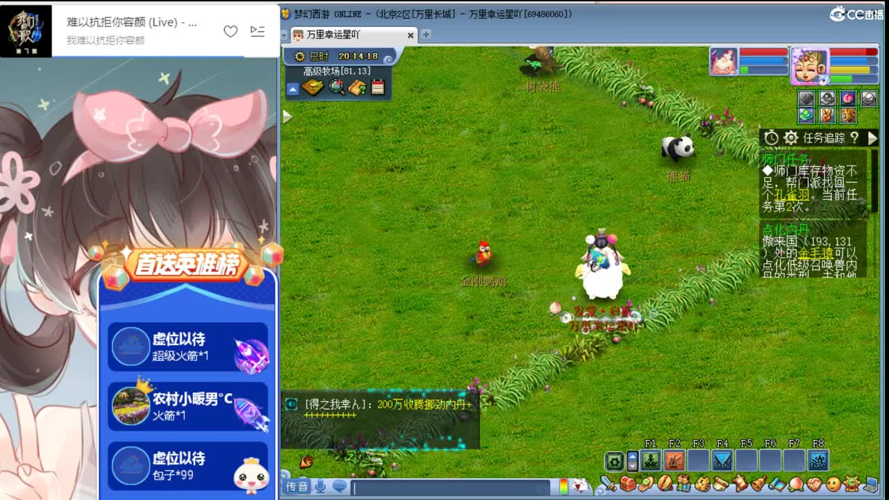 找喜欢聊天队友 安静听歌 点歌 第1段