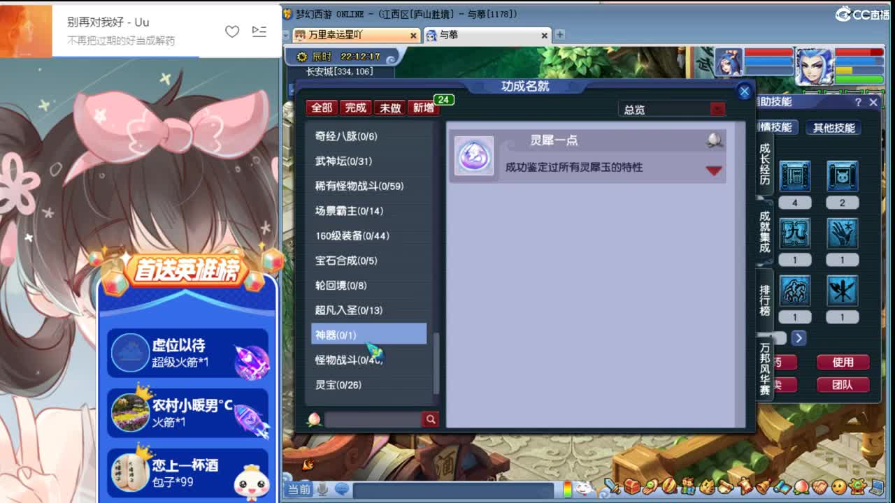 找喜欢聊天队友 安静听歌 点歌 第2段