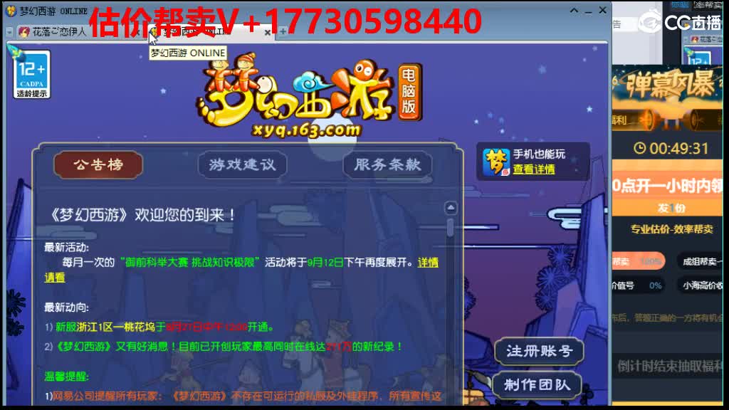 估价-效率帮卖-第一帮卖 第1段
