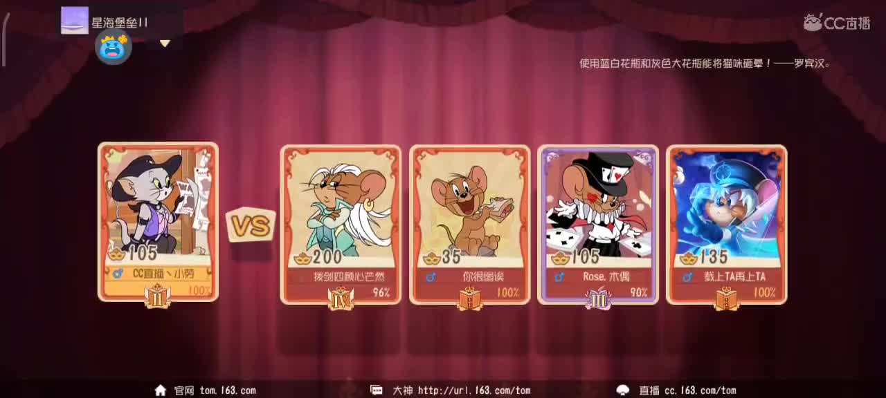 猫和鼠都玩，愿你我都越来越好嗷～ 第2段