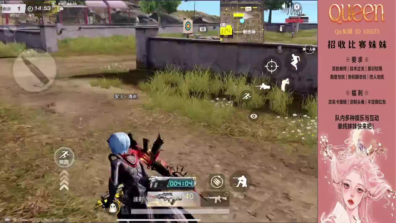 目及皆是你 第2段