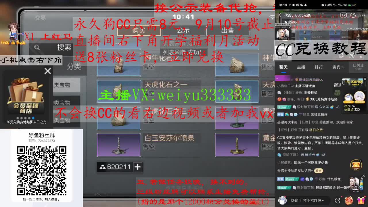 代抢，8块兑狗C，80块兑蓝C 第1段