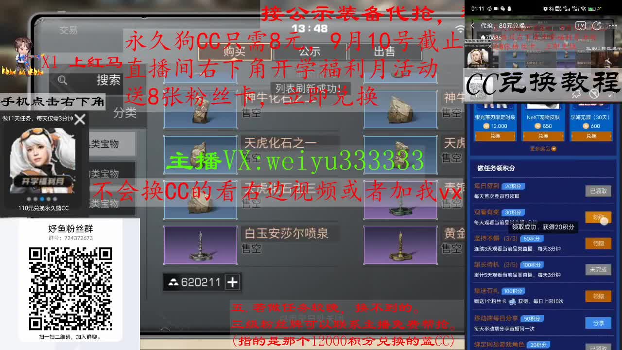 代抢，8块兑狗C，80块兑蓝C 第2段