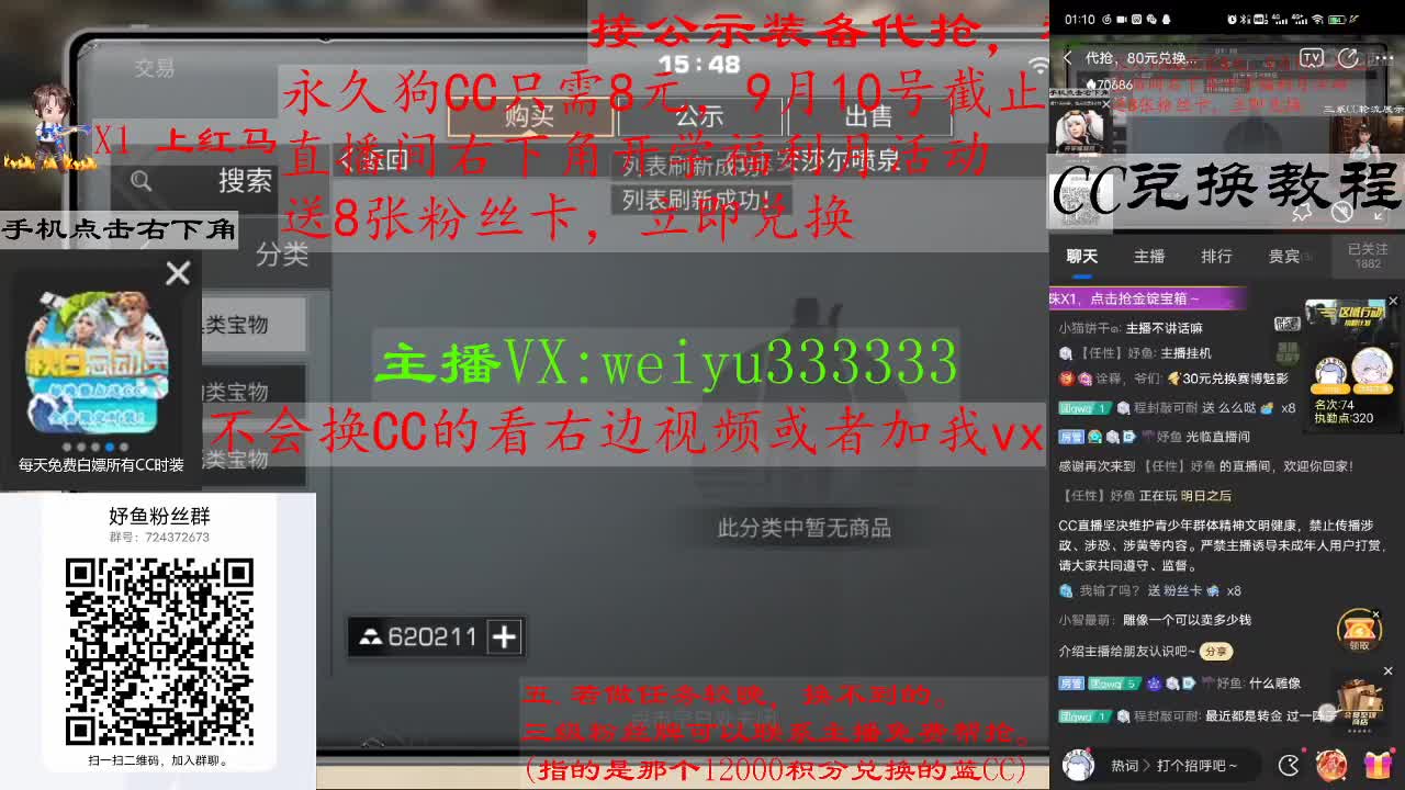 代抢，8块兑狗C，80块兑蓝C 第3段