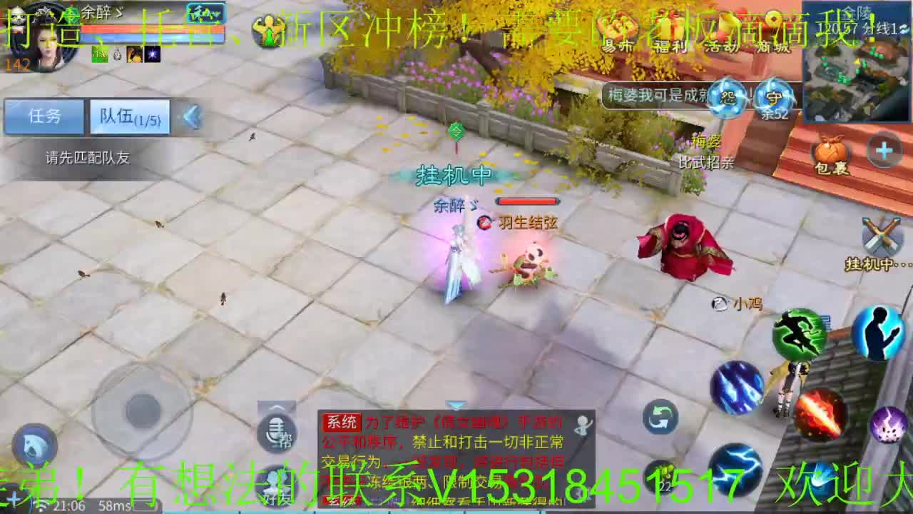 逍遥公会招主播，接城战~24小时各种事宜，接新老区打造！ 第1段