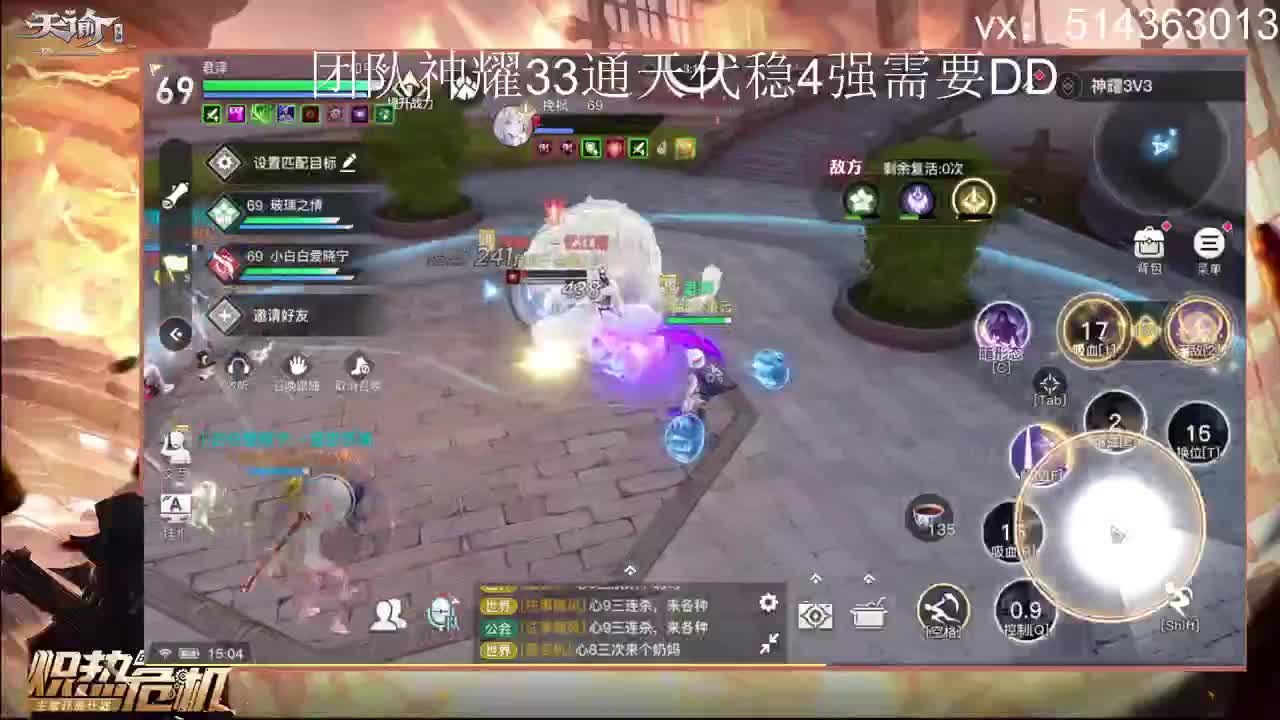 接团队神耀33通天代稳4强 第1段