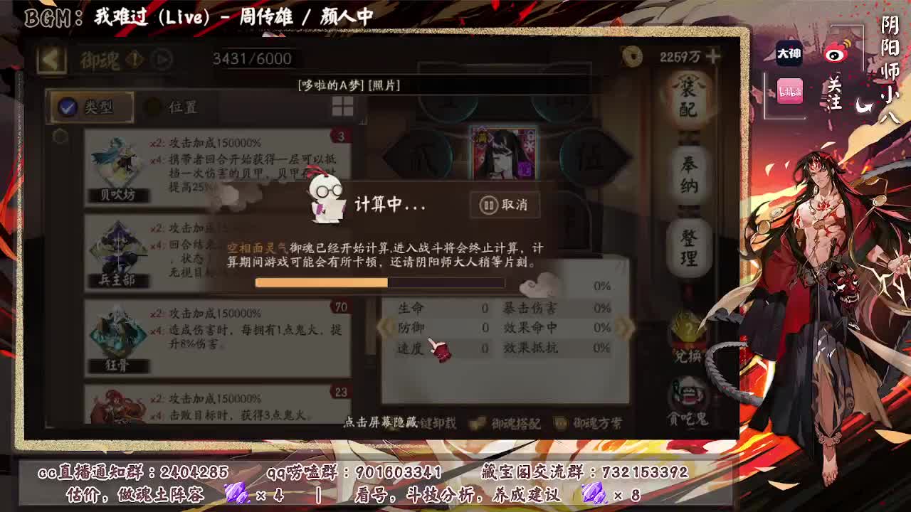 ban千名仕分段冲分！ 第1段