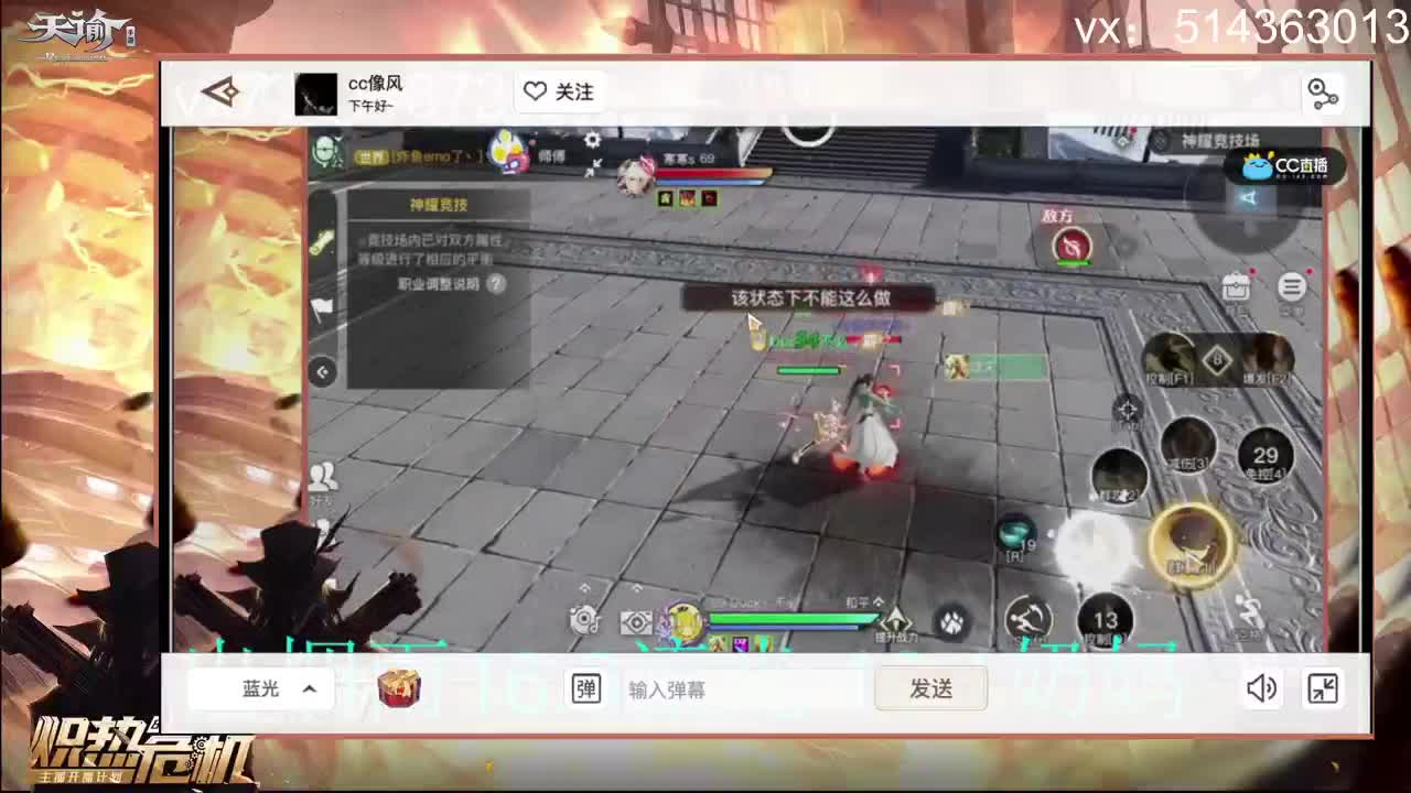 接团队神耀33通天代稳4强 第2段
