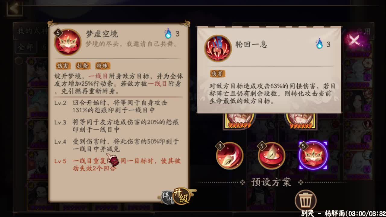 ban千名仕分段冲分！ 第2段