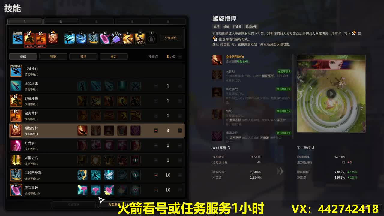 超激斗搞搞