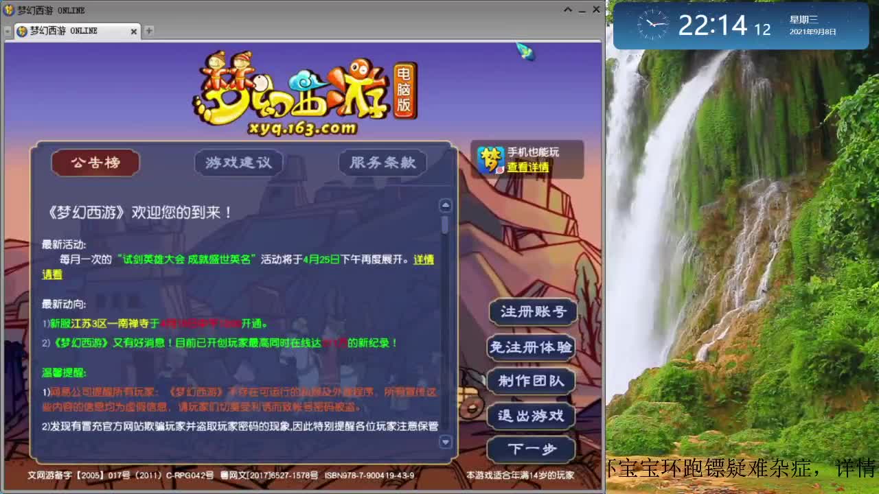 日常跑环 第2段