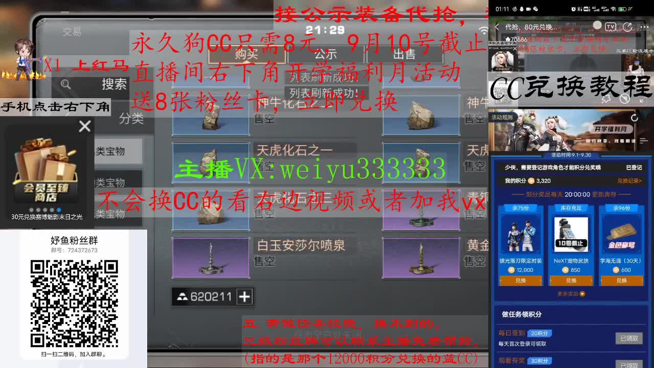 代抢，8块兑狗C，80块兑蓝C 第1段