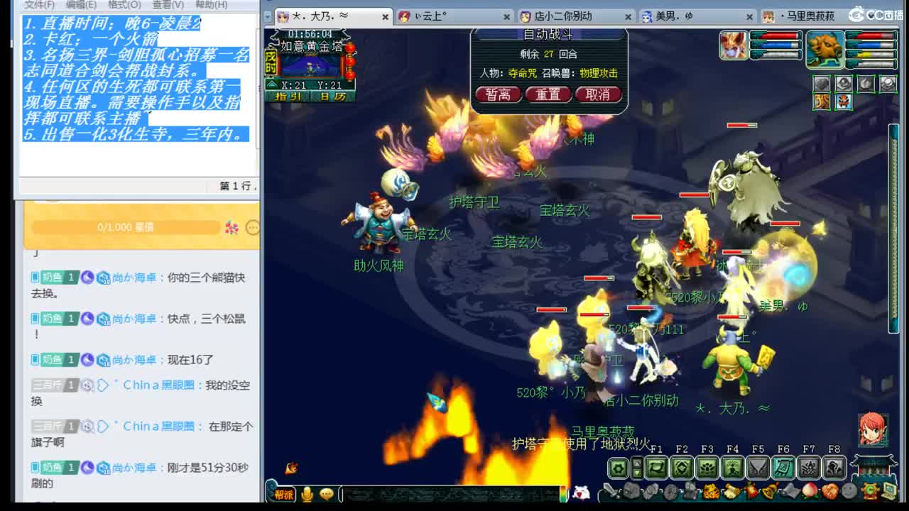 年内剑胆孤心招帮战封系