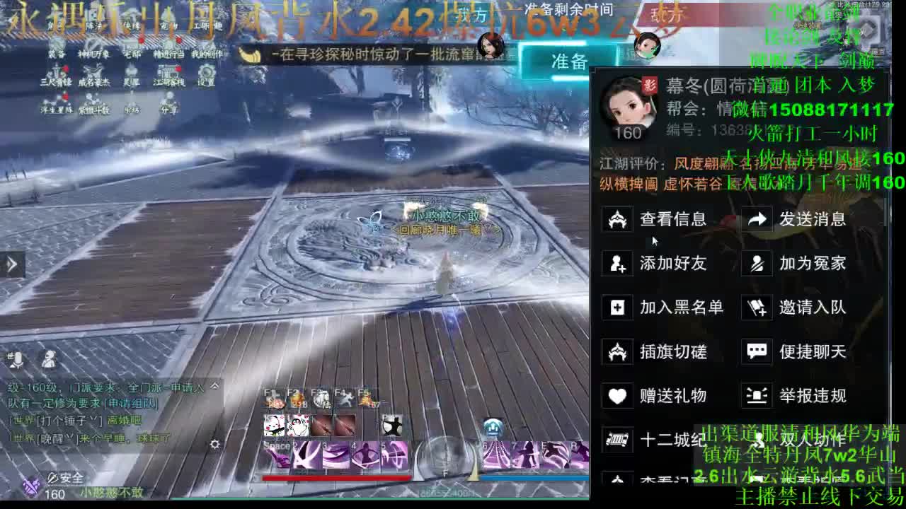 别问 都会 都接 （专业团队接一切） 第2段