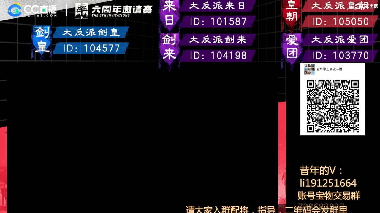 助力大反派邀请赛队伍！ 第1段