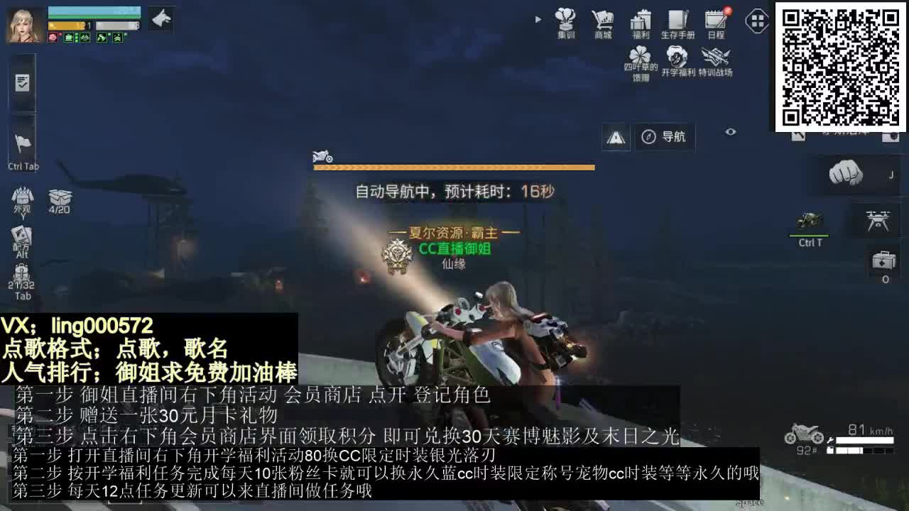 80兑换蓝cc 第1段