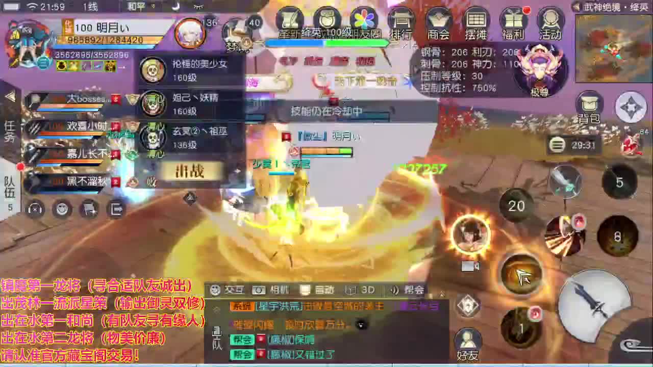 精准细节调号师 第1段