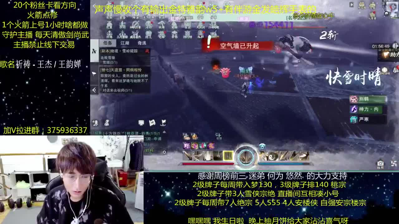 澈：粉丝带阴阳宗楼宗天绝 入梦140绝境宗师 第1段