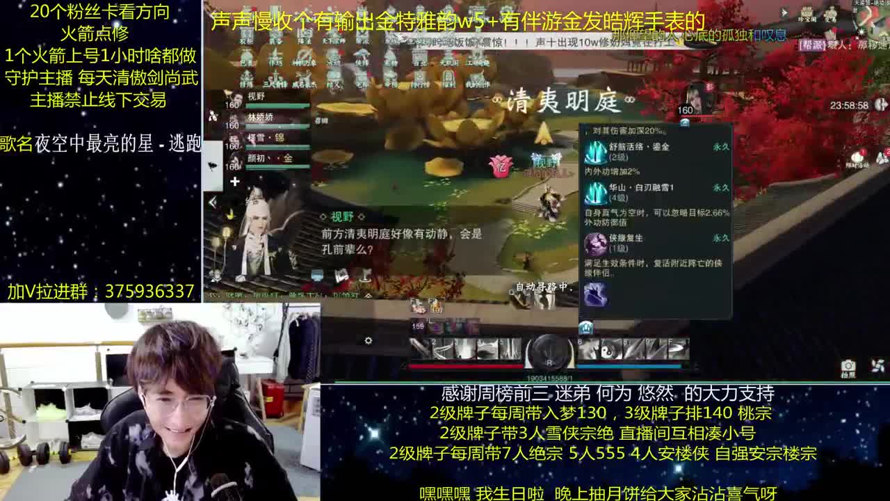 澈：粉丝带阴阳宗楼宗天绝 入梦140绝境宗师 第2段