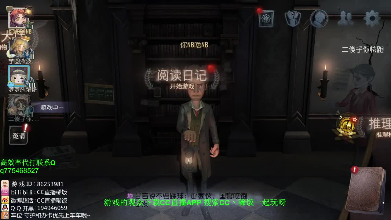监管者点播~！ 第2段