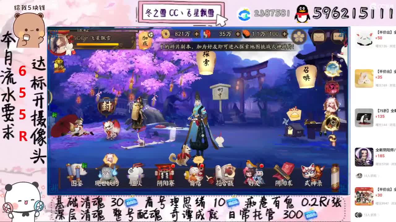 接清魂整号日常托管奇谭成就 第1段