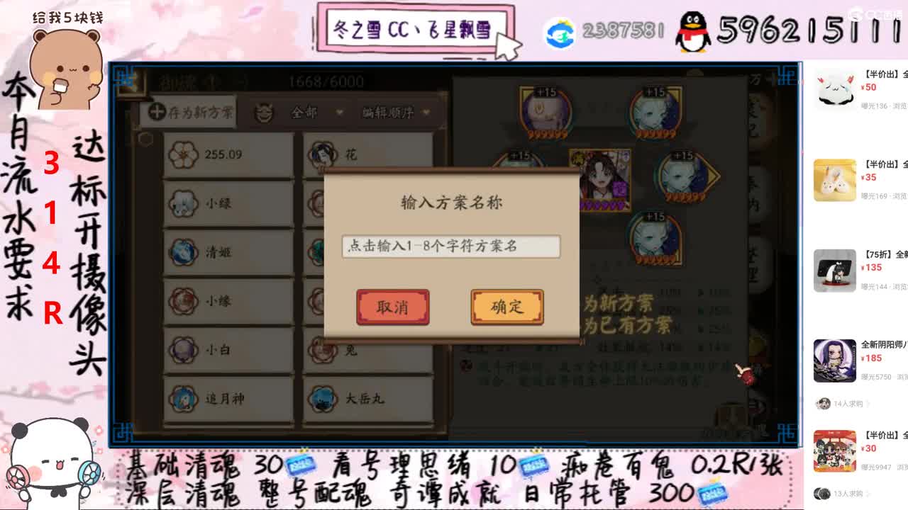 接清魂整号日常托管奇谭成就 第2段