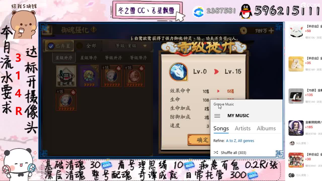 接清魂整号日常托管奇谭成就 第3段