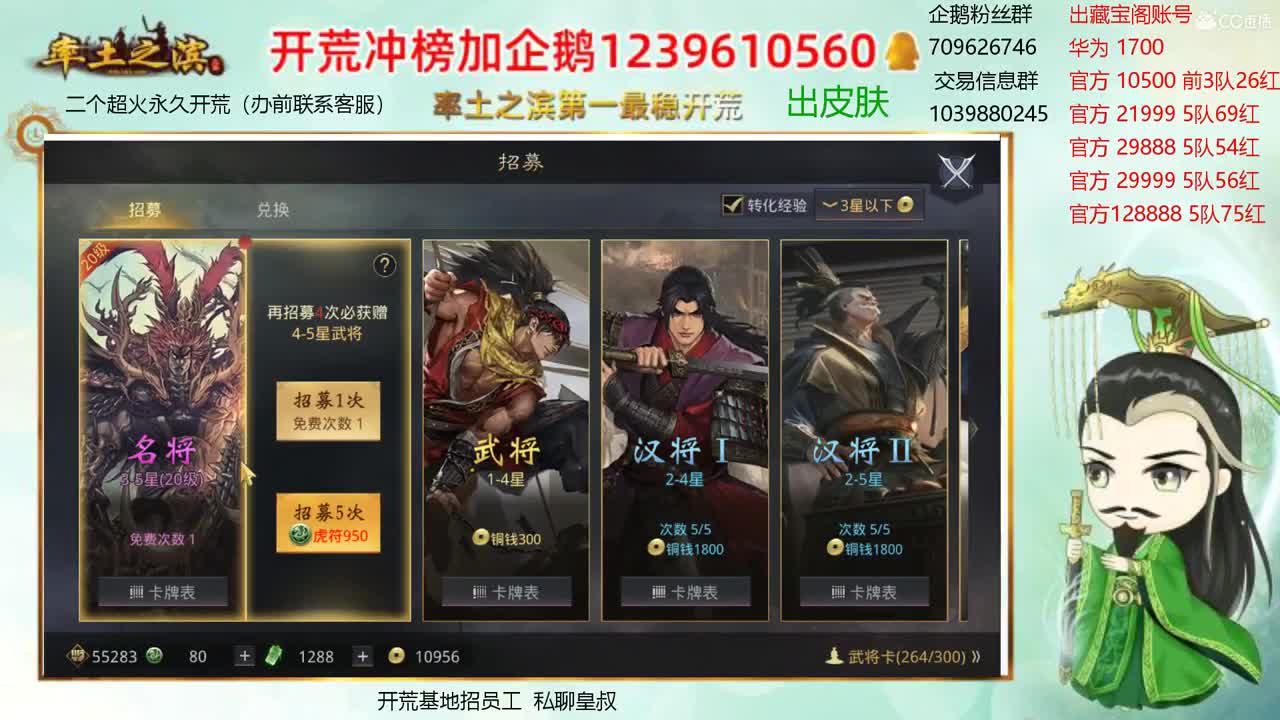 接开荒 出2个本人账号 第1段