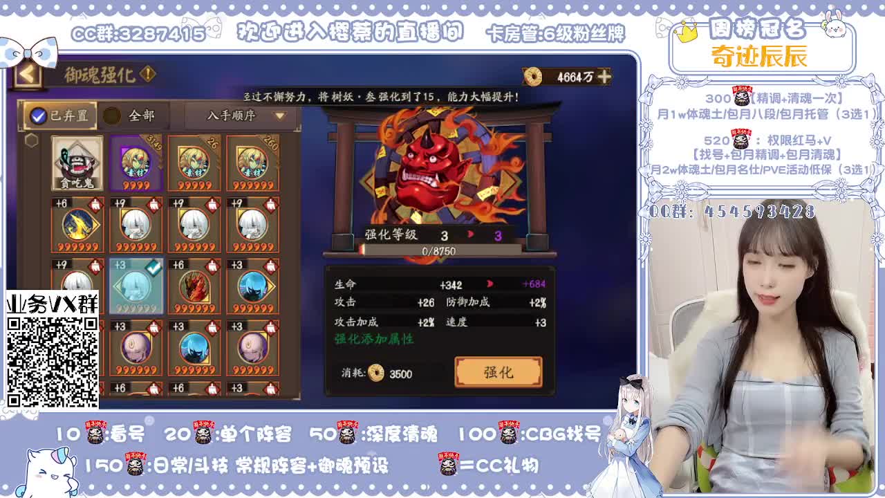 接做号/魂土/清魂/斗技等 第2段