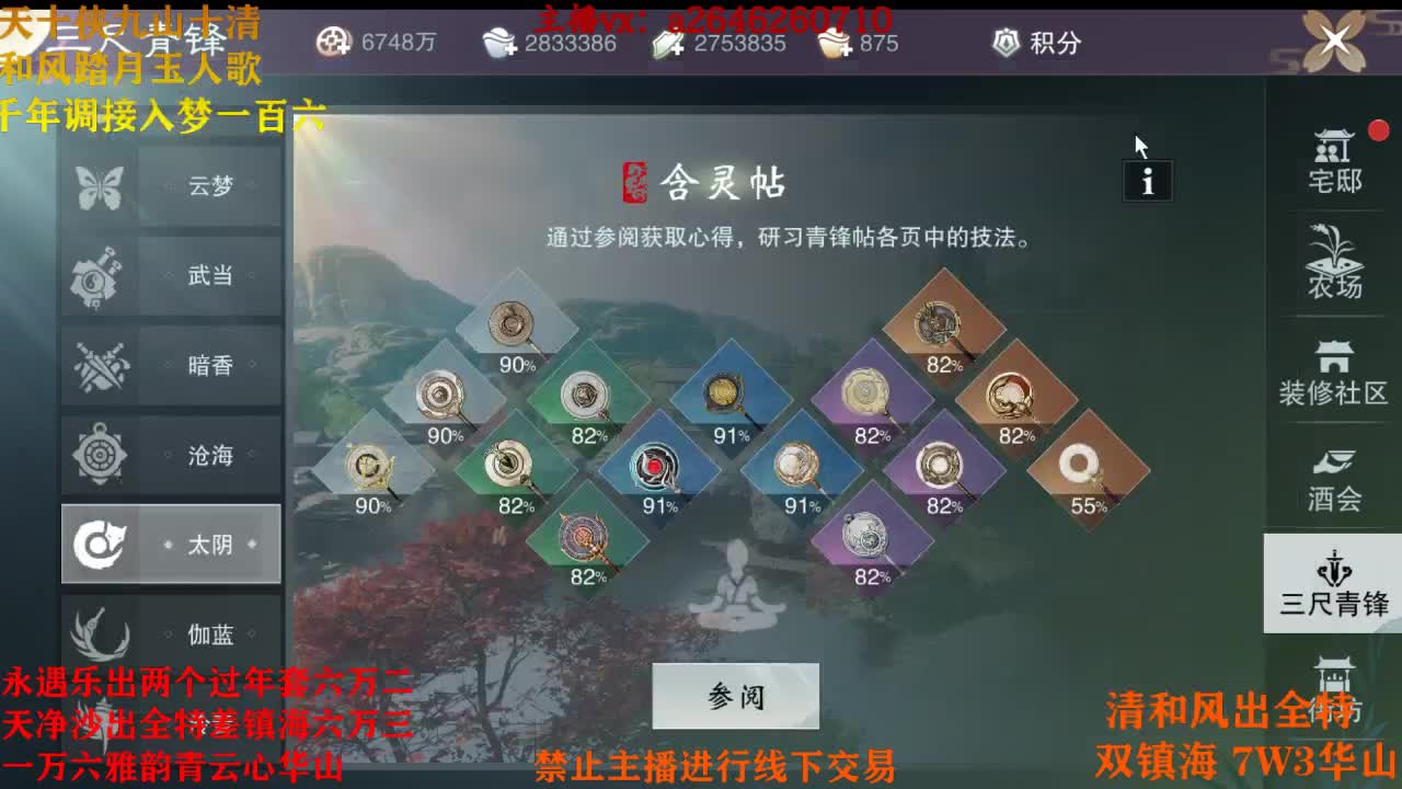 露神大法好 第2段