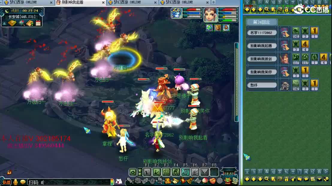 浩文 剑会天下~ 第2段