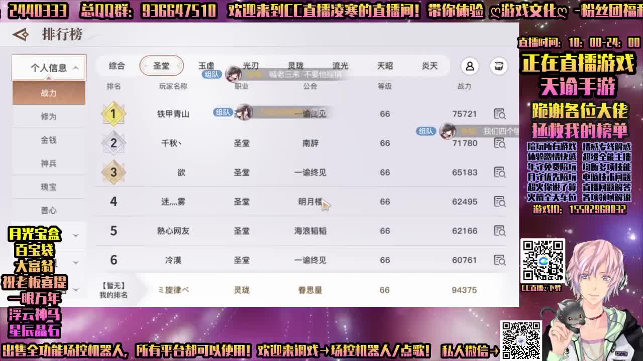 与你共赴青春-决战云巅 第1段