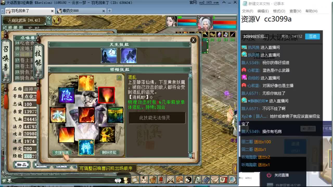 种族PK 第1段