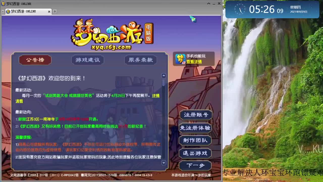 日常跑环 第3段