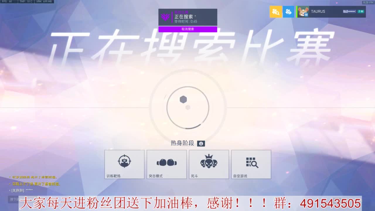 输出竞技~心态要好 第3段
