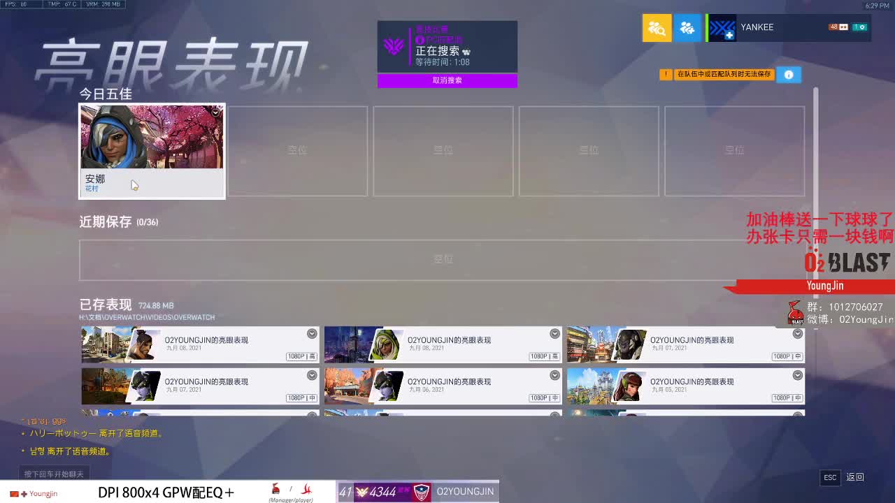 定级